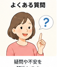 セニアカーの疑問に答える案内スタッフのイラスト