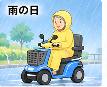 雨天時に慎重に走行するセニアカーのイラスト
