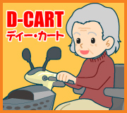 D-CART